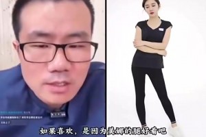 徐静雨此前被问喜欢美娜是因为她的腿吗：这可不能乱讲😂