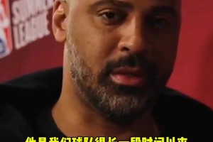 乌度卡：KD是我们一直想要的超级得分手！我了解他幕后的领导力