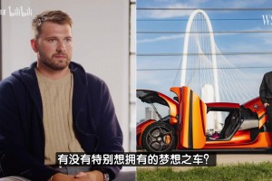 东契奇：最想拥有的梦想之车是布加迪！不过太贵了😭以后再说吧